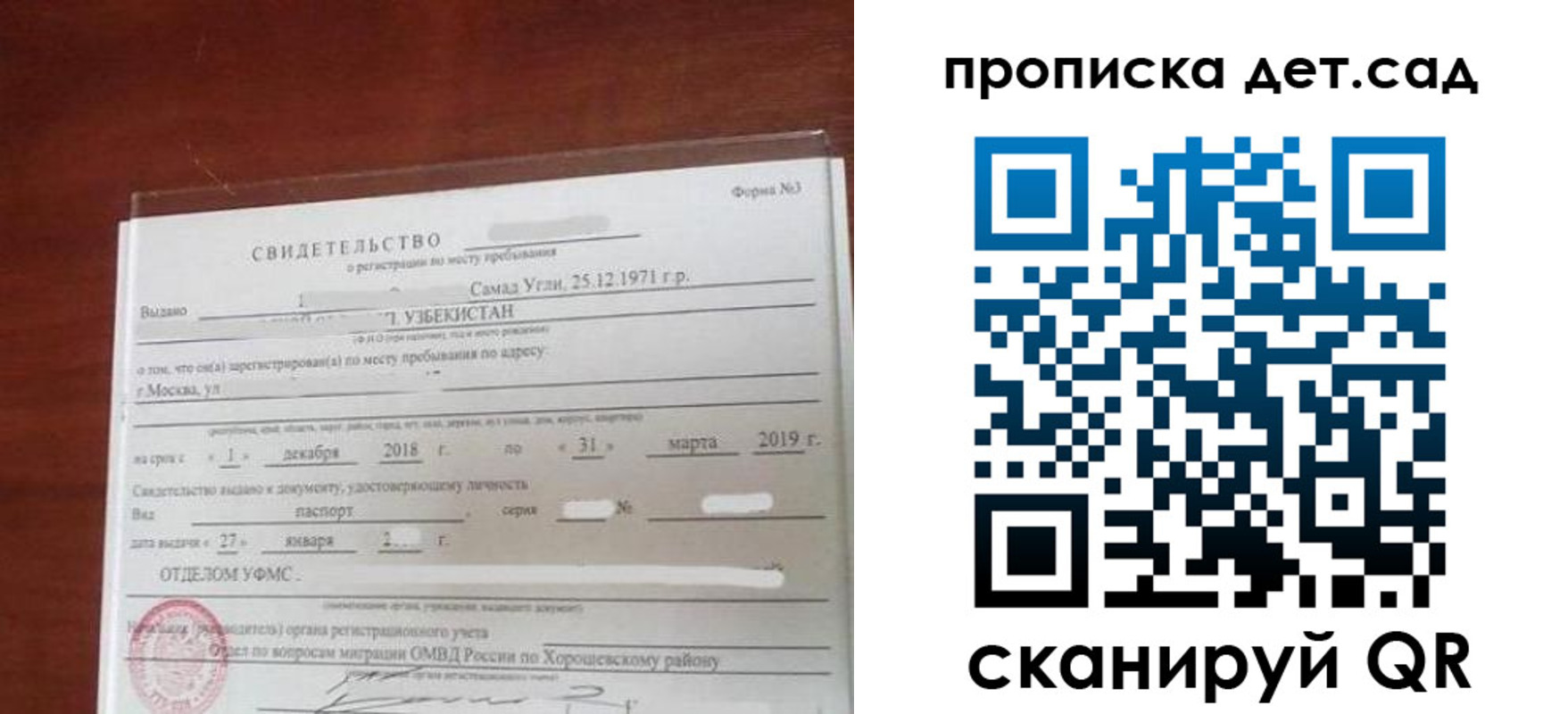 форма 3 в Крыму