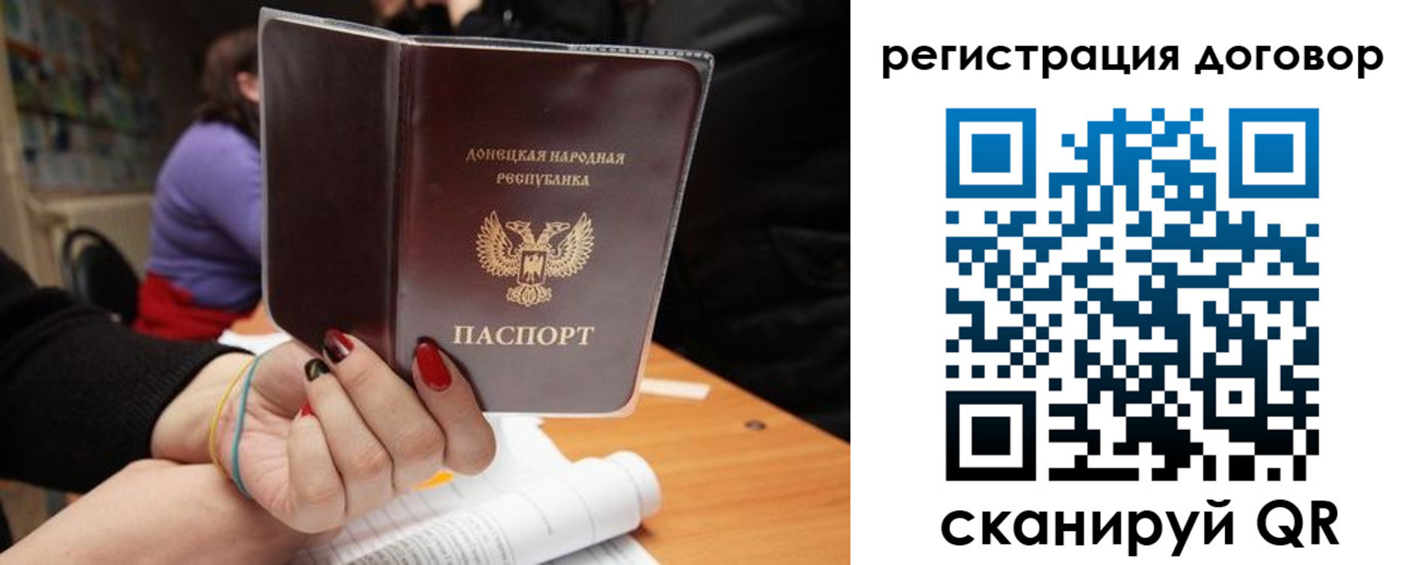 прописка законно в Крыму